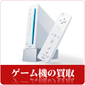 ゲーム・ゲーム機の買取ならリサイクルショップ鳥取(米子)買取本舗へ
